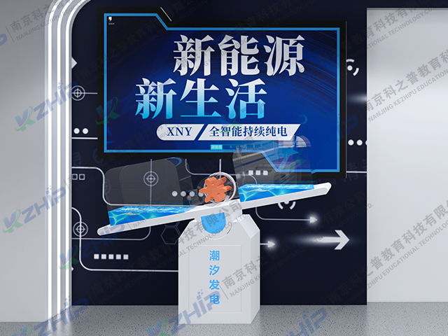 潮汐發(fā)電(圖1)