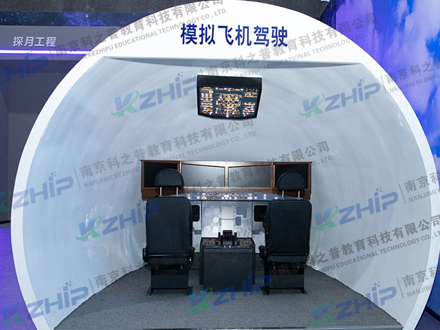模擬飛機(jī)駕駛